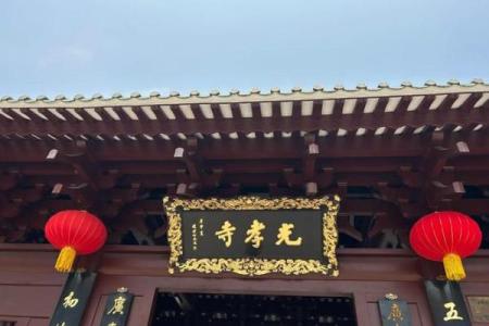 广州光孝寺算命