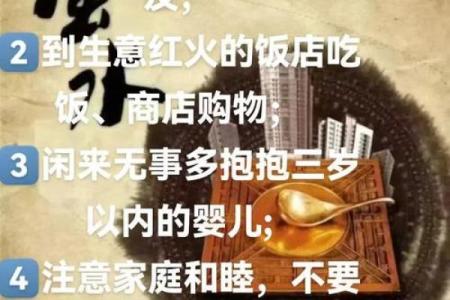 五个只需用到盐的开运风水妙招