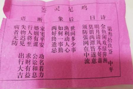 吕祖灵签第79签问姻缘怎么解