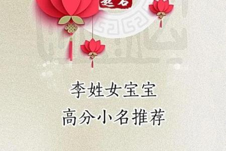 2021年7月19日出生女宝宝甜美可爱的小名姓名