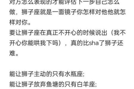 狮子 狮子星座解析