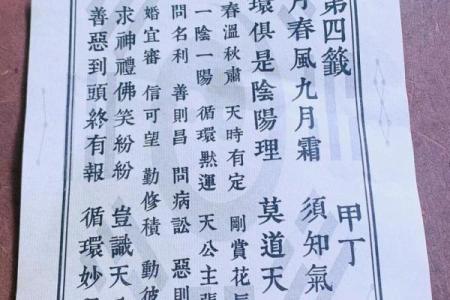 吕祖灵签第81签签文