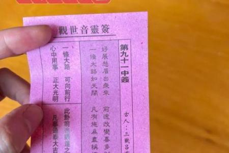 工作灵签