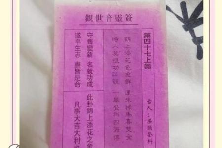 观音解签53求事业