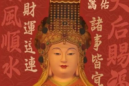 妈祖灵签第八十四