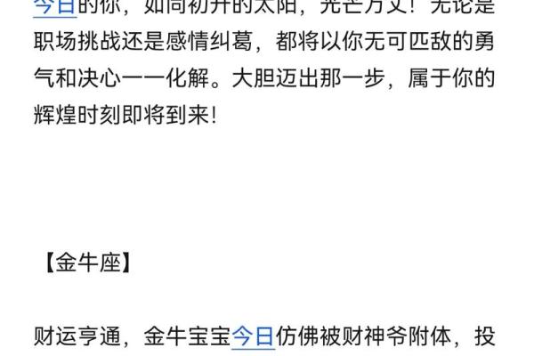 9月31日星座运势