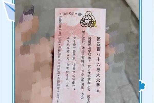 罗汉灵签一百三十二签详解