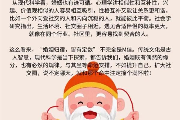 月老对你的姻缘有怎么样的安排 月老有爱情吗？