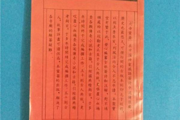 北帝灵签46签解释