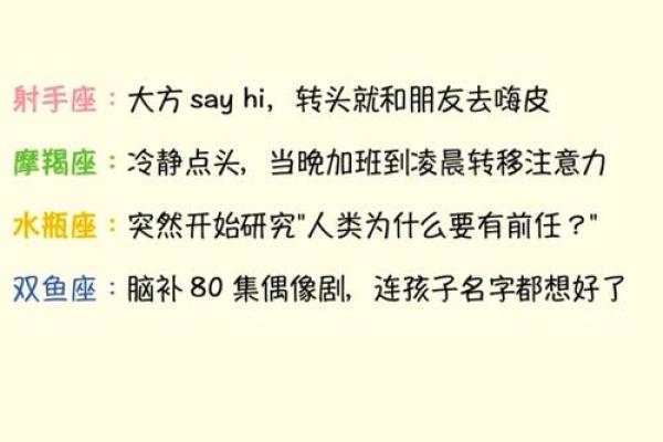 12星座忘记前任到底有多难