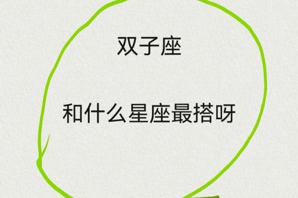 双子座的贵人是哪个星座 哪个星座对双子座最好