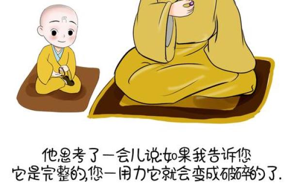 算命的说我是女中豪杰