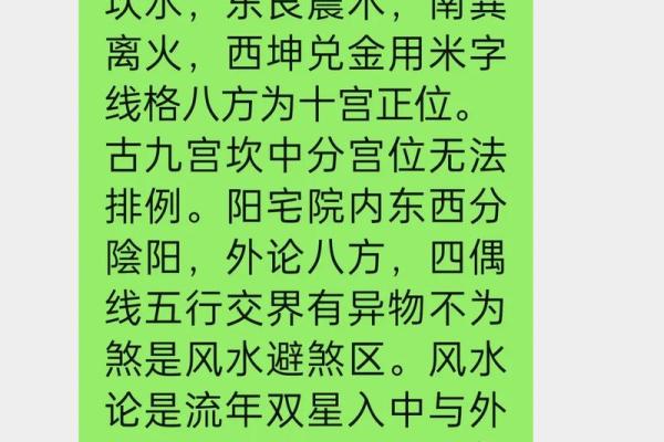 听说风水能影响健康，是这样吗