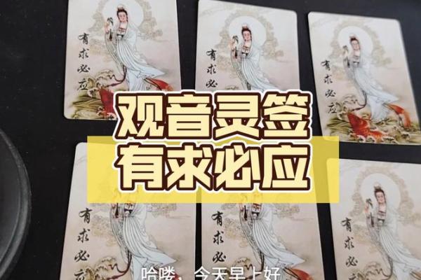 观世音灵签新浪