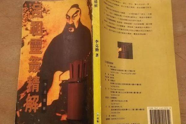 吕祖灵签野草闲花
