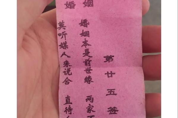 抽签月老婚姻灵签