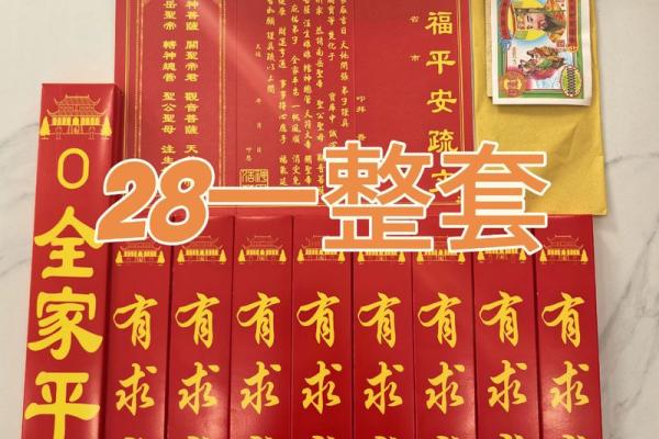 东岳灵签三十一