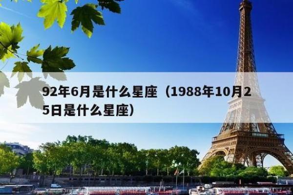 6月16是什么星座啊