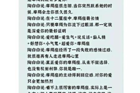 摩羯女爱哪种类型的男生 摩羯座女生和什么星座最配