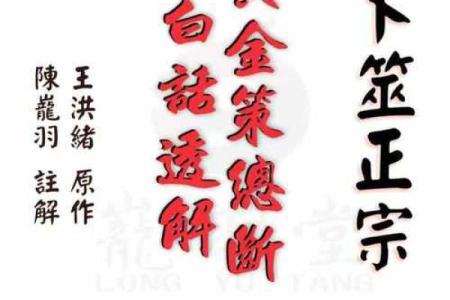 罗汉灵签一百三十二签详解
