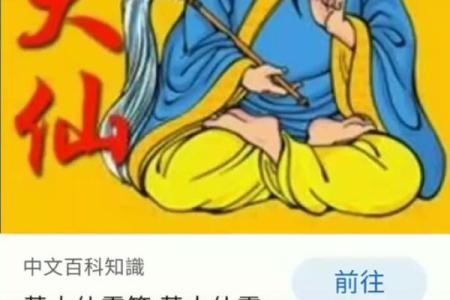 黄大仙第四十三签解签全解