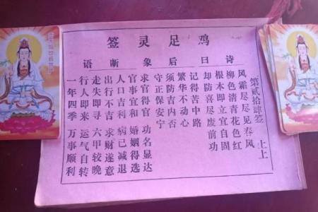 北帝灵签46签解释