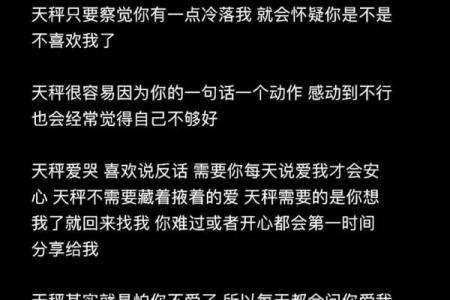 天秤女最稀罕的星座男 天秤座女偏爱哪类男生