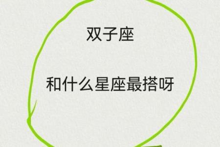 双子座的贵人是哪个星座 哪个星座对双子座最好