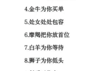 星座男女的粘人行为，看看你的星座是否上榜！