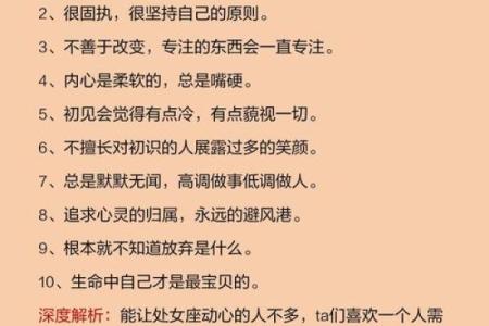 12星座性格分析优缺点 12星座性格分析优缺点大全