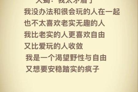内向高冷星座男的品质与故事