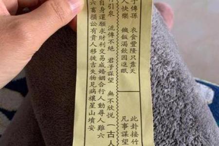 观音灵签1签解签易安居