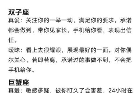 12星座出现以下症状...表示他恋！爱！了！