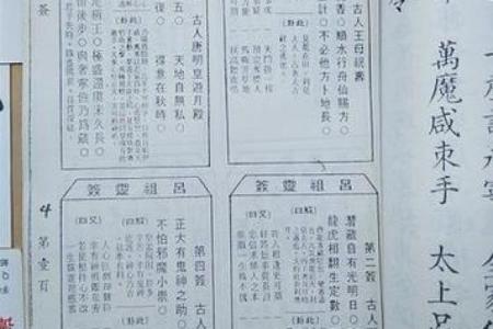 生活频道算命观音灵签
