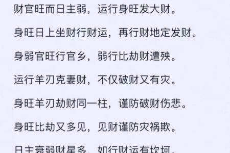 女命富贵的八字，藤萝系甲是帮还是劫#财运