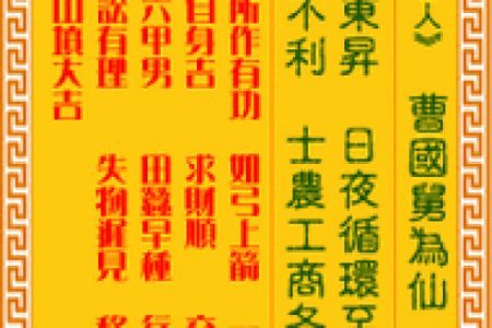 观音灵签行人归是什么意思