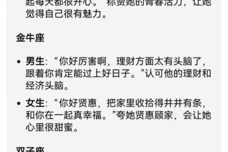 会张口就要找别人帮忙的星座