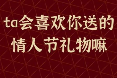 塔罗牌测试，情人节表白，你会抱得爱人归嘛？