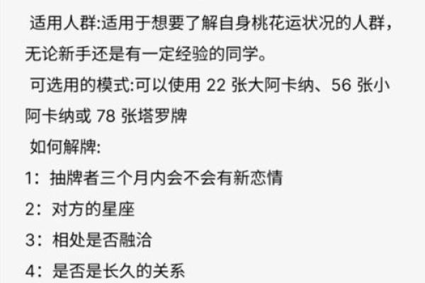 塔罗测试春节期间你的桃花运？