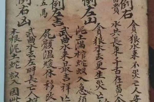 杨筠松说这些阴宅风水极其珍贵