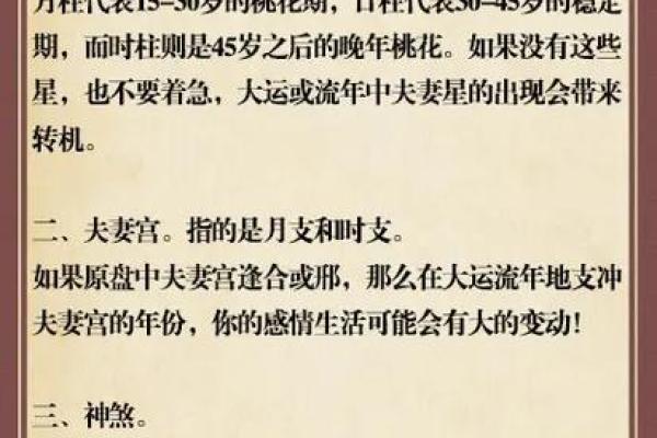 八字正桃花多好吗 八字桃花旺盛吗