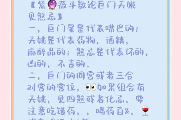 阴煞紫薇斗数