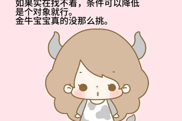 金牛男的性格与脾气  哪个星座女最爱金牛座