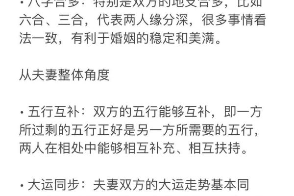 算婚姻八字算命-命理八字测算婚姻感情详解周易批八字看婚姻感情运势好坏