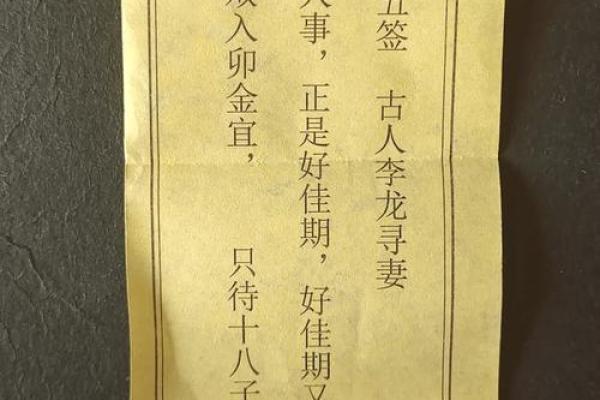 姻缘灵签 · 第二十七签