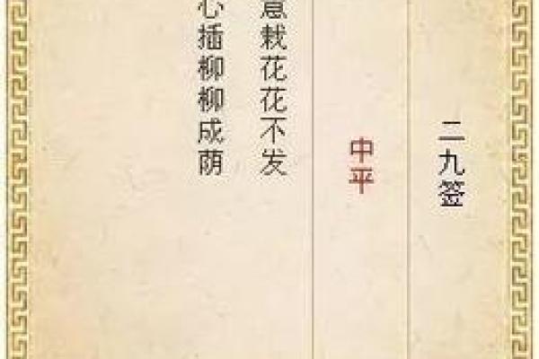 月老灵签图片大全解签