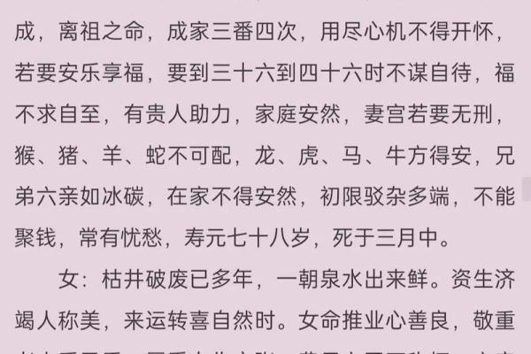 八字算命-八专禄旺