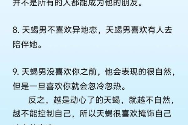 天蝎座最怕的3个星座 天蝎女最怕的星座男是哪个-