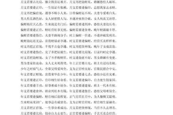 周易八字入门知识大全 周易八字选车牌号码