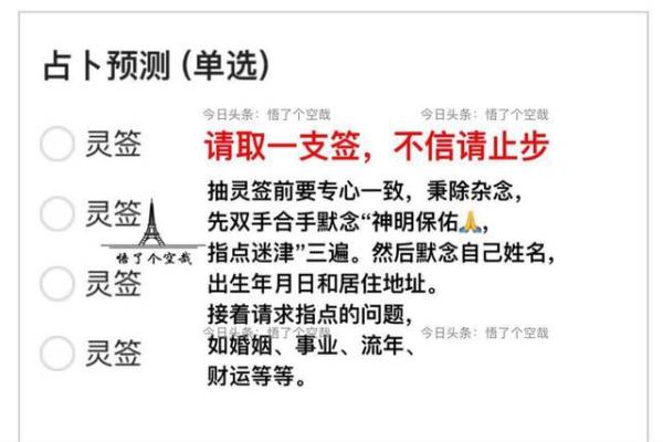 诸葛灵签第306签